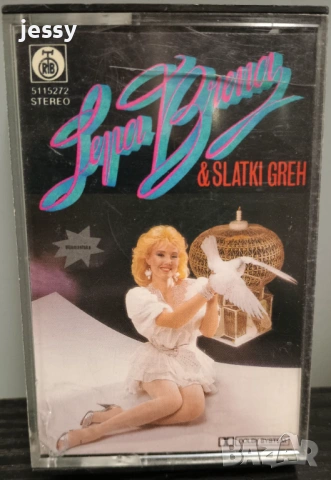 Lepa Brena - Колекция диск и касети 2, снимка 9 - CD дискове - 51837820