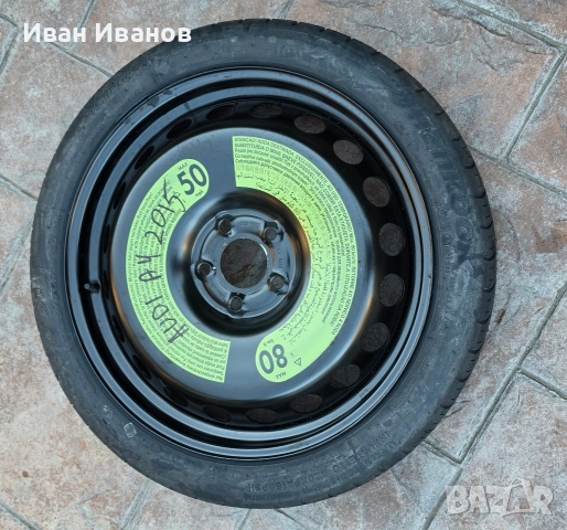 125/70/19 Патерица за Audi A4 2015г.