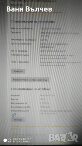 Продавам AMD геймърски компютър FX 8120 осем ядра до 3.8Ghz, снимка 4 - Геймърски - 51160577