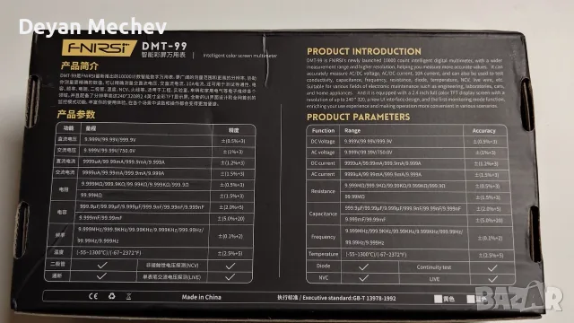 Интелигентен цифров мултицет FNIRSI DMT-99, снимка 3 - Друга електроника - 56076067