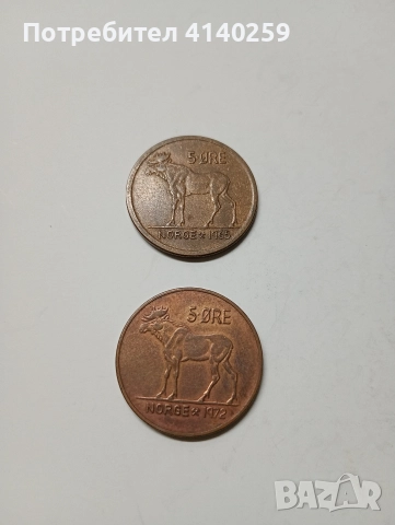 НОРВЕГИЯ МОНЕТИ 5 ЙОРЕ 1965 1972 Г 