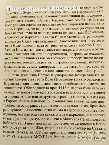 История на Малтийския орден,, Бертран Галимар Флавини, снимка 5 - История, политика и общество - 56238569