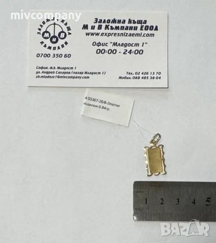 Златна Висулка 0.84гр , снимка 5 - Колиета, медальони, синджири - 50858629