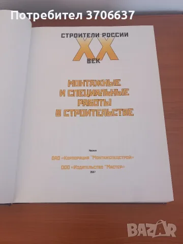 Книга, енциклопедично издание, снимка 2 - Енциклопедии, справочници - 56016789