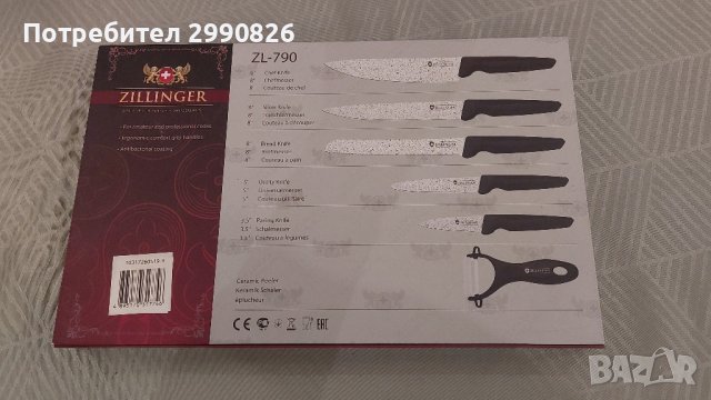 Комплект ножове Zillinger, снимка 2 - Прибори за хранене, готвене и сервиране - 44186262