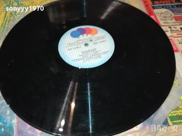 МНИМИЯТ ПРИНЦ 0311251918, снимка 4 - Грамофонни плочи - 52281544