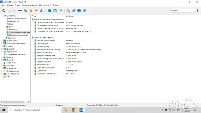 Лаптоп HP ProBook 640 G2, снимка 7 - Лаптопи за дома - 56393248