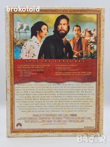 DVD сериал Шогун 1980 Ричард Чембърлейн - с български субтитри, снимка 2 - DVD филми - 53152447