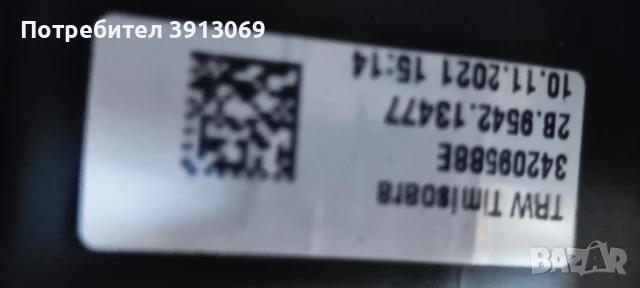 Продавам оригинален мулти волан за Ситроен С3 2021г , снимка 12 - Аксесоари и консумативи - 51141186