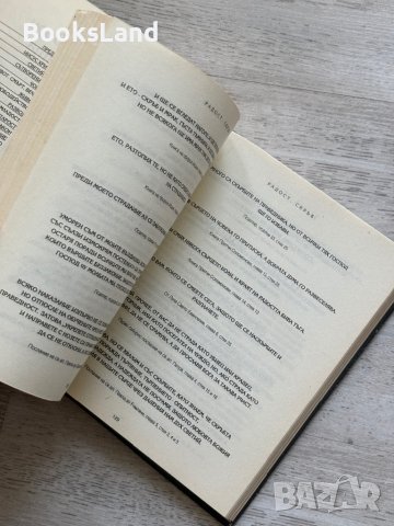 Живите извори на Библията , снимка 12 - Други - 44252489