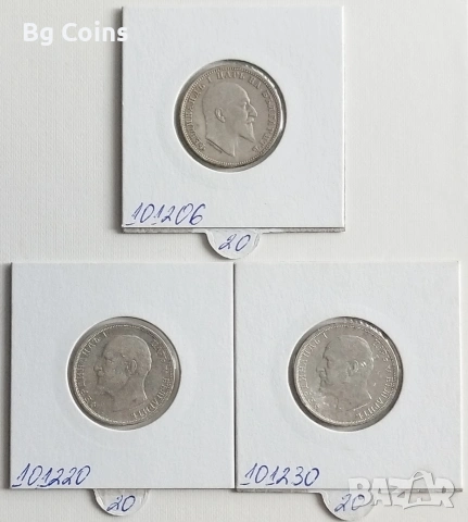 Лот 1910/1912/1913 3 бр , снимка 3 - Нумизматика и бонистика - 53457449