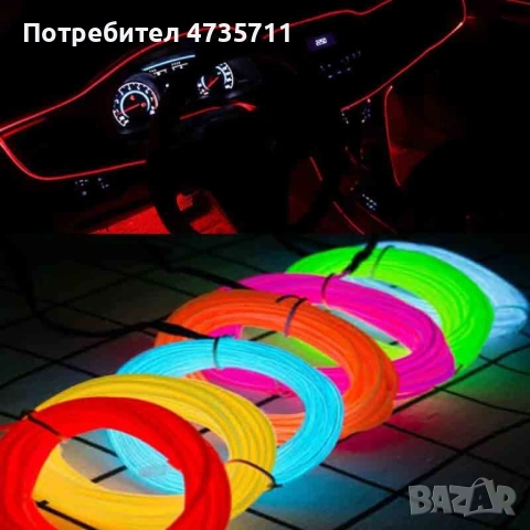 Автомобилна светеща лента, ел. проводник, снимка 5 - Части - 54089302