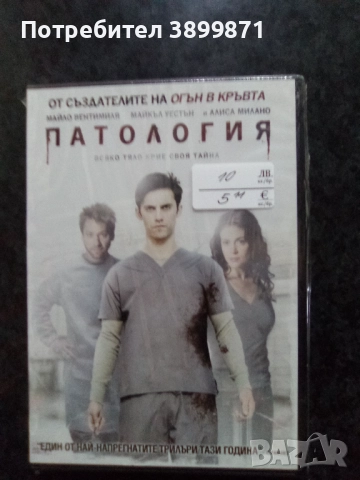 Продавам филми на двд цена 10 лева, снимка 6 - DVD филми - 52245309