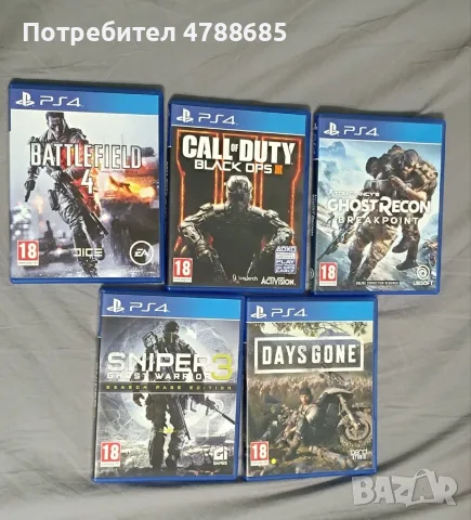 Игри за Playstation 4