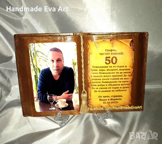 Св. Архангел Михаил- Състарена Книга с икона (+ снимка) и поздрав по избор, снимка 7 - Подаръци за мъже - 39637816