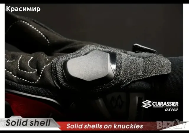 Мото ръкавици съвместими с тъчскрийн, снимка 6 - Аксесоари и консумативи - 50258003