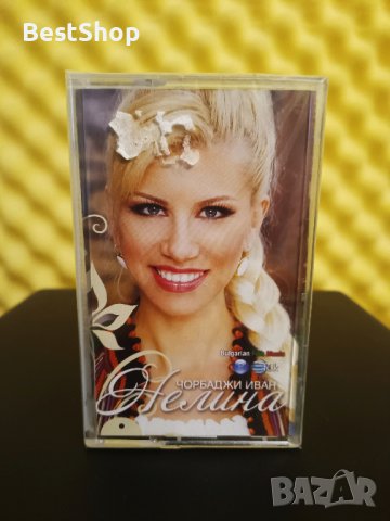 Нелина - Чорбаджи Иван