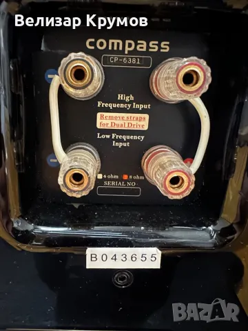 Тонколони Usher compass CP-6381, снимка 18 - Тонколони - 49874901