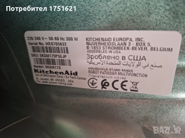 Нов кухненски робот Kitchen aid Artisan , снимка 5 - Кухненски роботи - 52091909