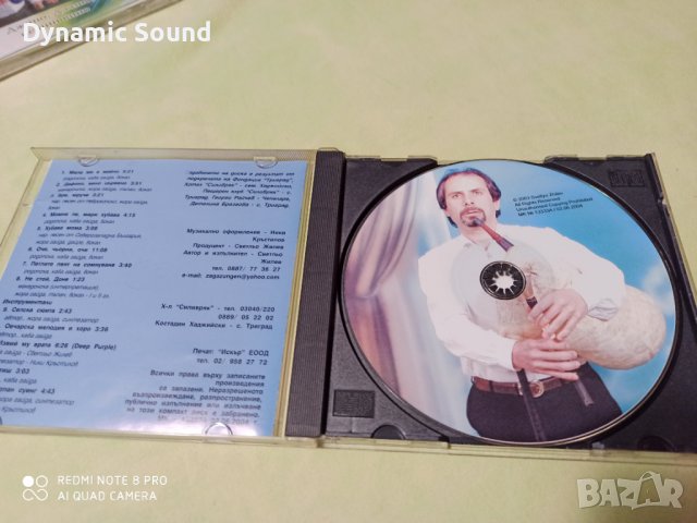 СД - Светльо Жилев - трите гайди, снимка 2 - CD дискове - 39058887