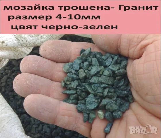 МОЗАЙКА  с различни размери и цветове -Полирана и матова мозайка -Висококачествена, здрава, не се на, снимка 2 - Строителни материали - 49134840