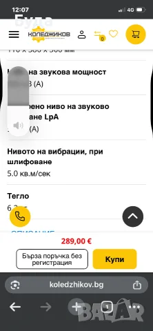 Metabo ъглошлайф, флекс , снимка 10 - Ъглошлайфи - 52592117