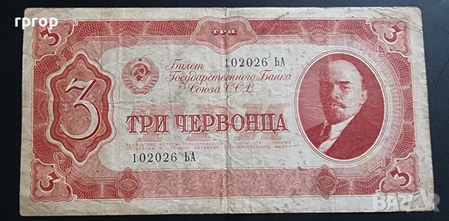 СССР.
1937 година.
1, 3 и 5 червонеца.
Продавам ги и поотделно.
, снимка 4 - Нумизматика и бонистика - 47623232