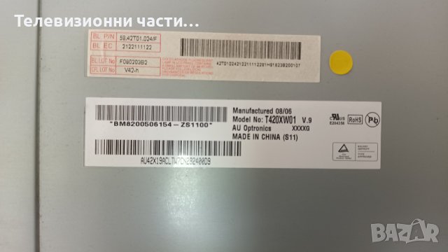 Philips 42PFL3512D/12 с дефектен екран-DPS-168BP A/3139 123 62611 WK647.3/07A06-11/T420XW01 V.9, снимка 10 - Части и Платки - 37584670