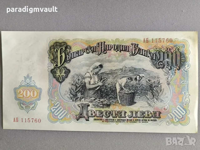 Банкнота - България - 200 лева UNC | 1951г., снимка 2 - Нумизматика и бонистика - 55957291