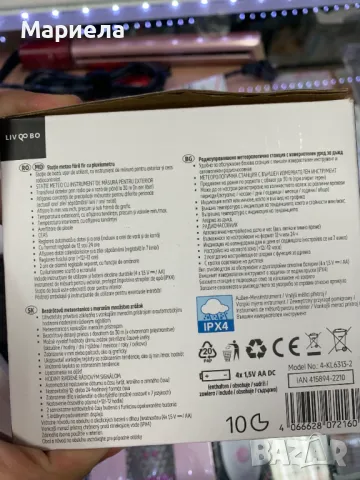 Метеорологична станция с външен безжичен модул за измерване на валежите, снимка 3 - Други стоки за дома - 47299734