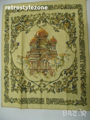 № 6838 стари руски кърпи - лот 5 броя  - размери - от 47 / 43 см  до   90 / 46 см , снимка 3 - Други ценни предмети - 39795812