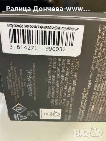 Парфюм без целофан-Yves Saint Laurent-L’homme-Cologne Bleue-EDT, снимка 4 - Мъжки парфюми - 52201344