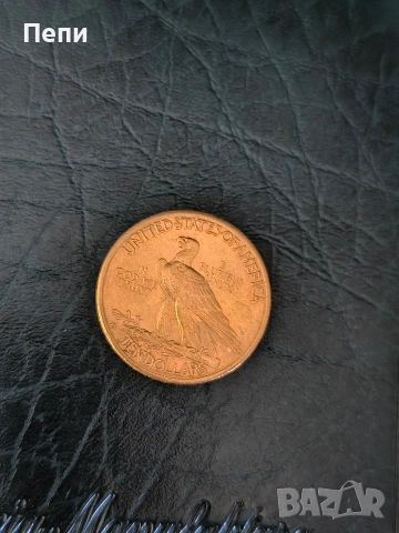 10 златни долара Индианска глава щемпел , снимка 5 - Нумизматика и бонистика - 54232515