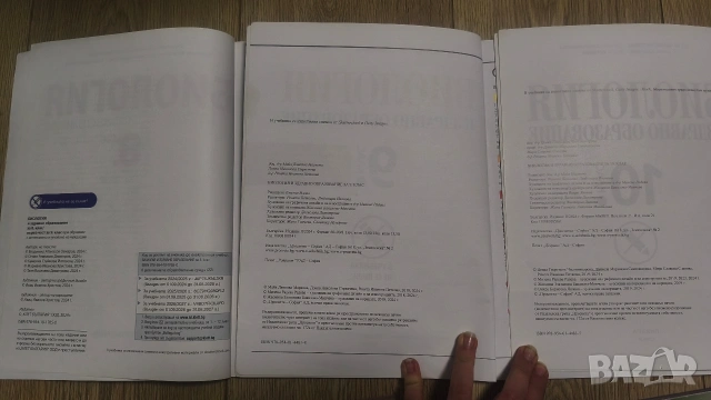 МУ кандидат-студентски учебни материали (учебници + сборник), снимка 2 - Учебници, учебни тетрадки - 54045440