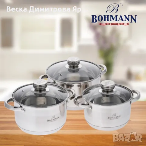Комплект тенджери Bohmann, 22/24/26см. , Неръжд. Стомана, снимка 2 - Съдове за готвене - 48682239