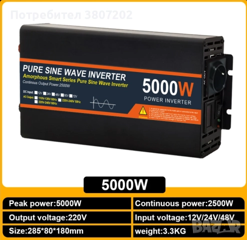 Чист синусоидален инвертор 4000W/5000W DC 12V/24V към AC 220V-50Hz, снимка 7 - Друга електроника - 51171926