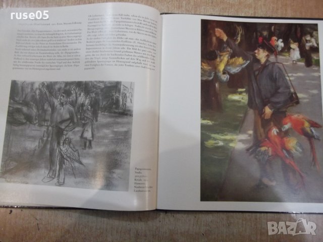 Книга "Max Liebermann - Lothar Brauner" - 72 стр., снимка 7 - Специализирана литература - 30980844