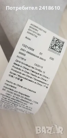 Hugo Boss Rikki Slim Fit Cotton Bamboo Mens Size XL  ОРИГИНАЛ! Мъжка Риза!, снимка 10 - Ризи - 50168662