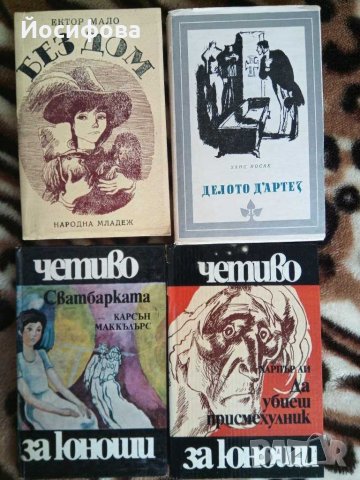 книги с различна тематика, снимка 2 - Специализирана литература - 31694579