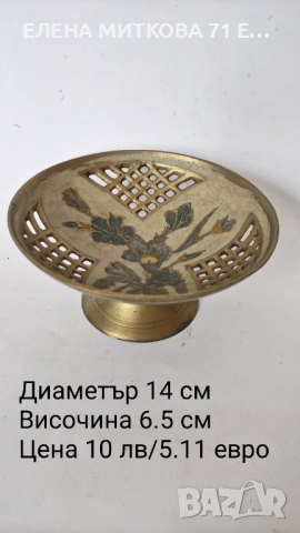 Бонбониери от масивен месинг цветно гравирани и рисувани, снимка 3 - Други ценни предмети - 50405997