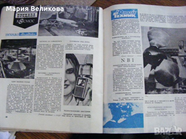Стари списания Космос, снимка 5 - Списания и комикси - 30527355