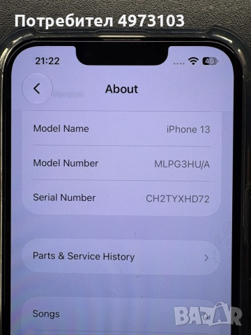 iphone 13 new batery ! , снимка 3 - Apple iPhone - 56417160