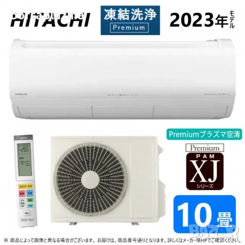 Японски Инверторен климатик HITACHI RASXJ28NW модел 2023, снимка 1 - Климатици - 39523290