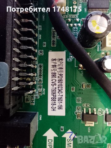 Main board TP.S506.PB818 от TURBOX TXV-3234, снимка 5 - Части и Платки - 39821757