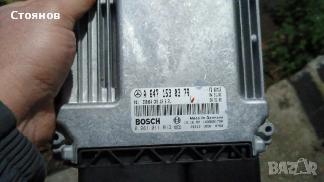 Компютър за 2.7 CDI от Mercedes W211 E270 A 647 153 03 79 