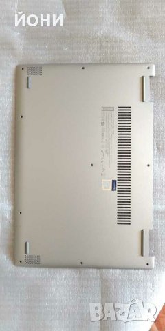 Lenovo Yoga 720-13"-оригинален долен корпус, снимка 1 - Части за лаптопи - 29747544