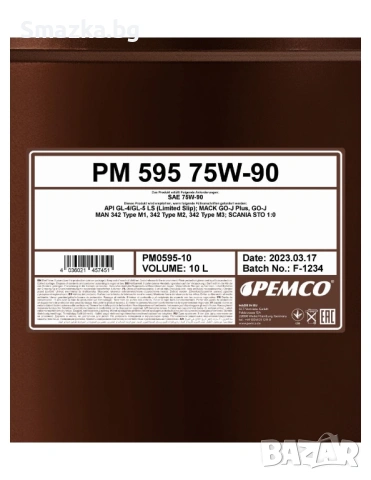 Трансмисионно Масло PEMCO iPOID 595 75W-90 GL5 10L, снимка 2 - Аксесоари и консумативи - 54134041