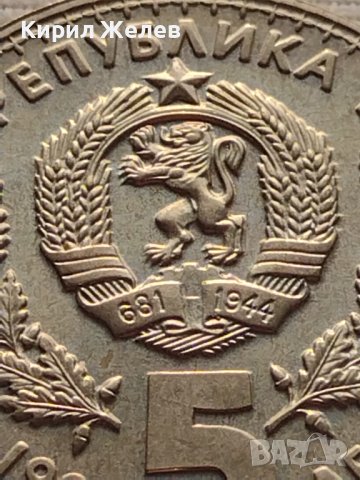 Юбилейна монета 5 лева 1981г. Световно ловно изложение Експо Пловдив 32139, снимка 2 - Нумизматика и бонистика - 42832197