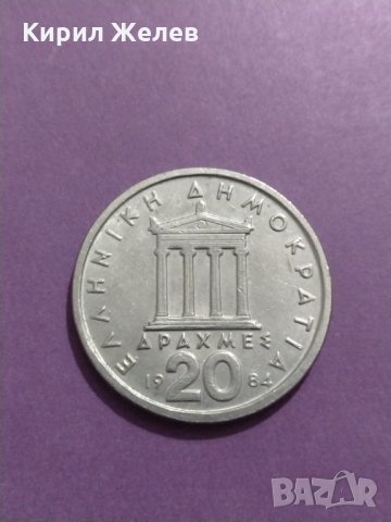 Монета - 20 драхми 1984 година Гърция - за колекция - 18708, снимка 3 - Нумизматика и бонистика - 31157436