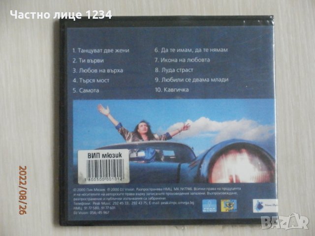 Пламен - Любов на върха - 2000, снимка 2 - CD дискове - 37810628